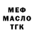 ТГК концентрат Master Tiger