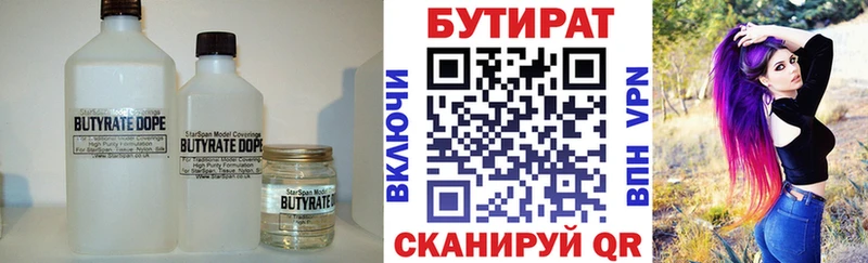 Бутират BDO 33%  цена   Брюховецкая 