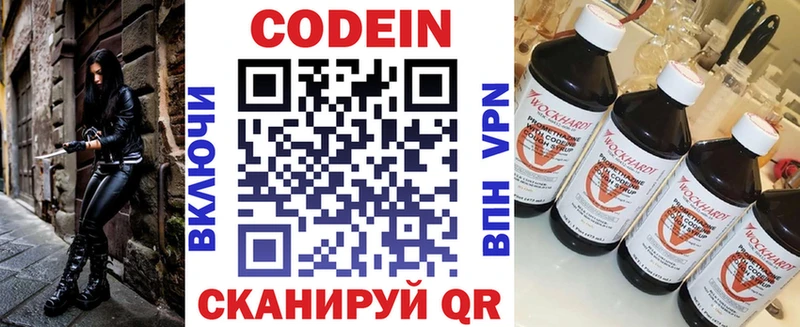 Codein напиток Lean (лин)  hydra ССЫЛКА  Брюховецкая 