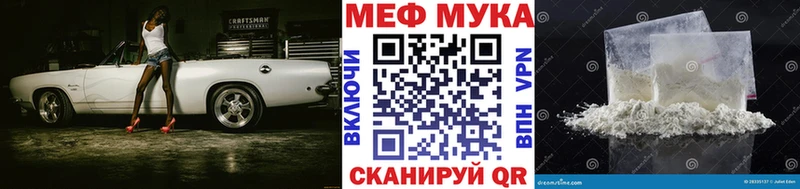 Меф  Брюховецкая