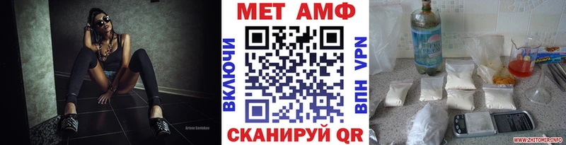 МЕТАМФЕТАМИН пудра  Брюховецкая 